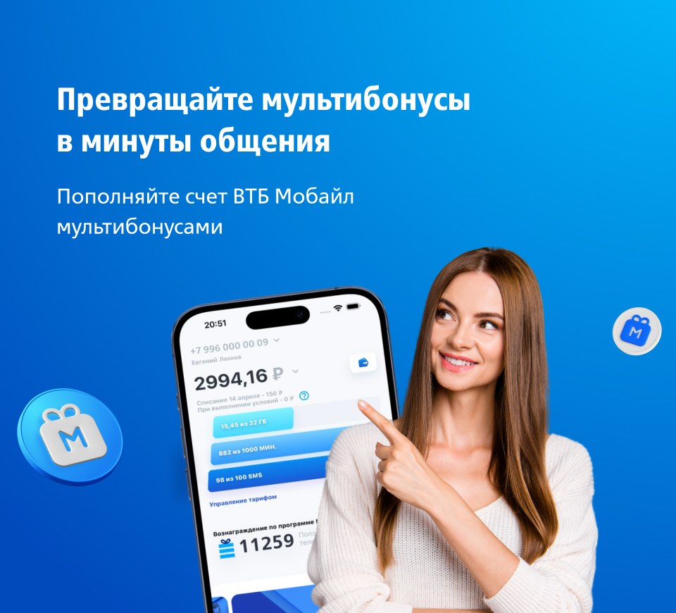 ВТБ Мобайл - Главная