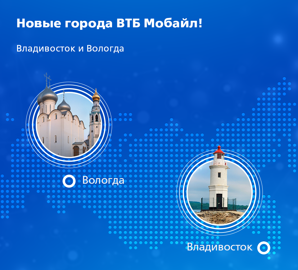 ВТБ Мобайл - Главная