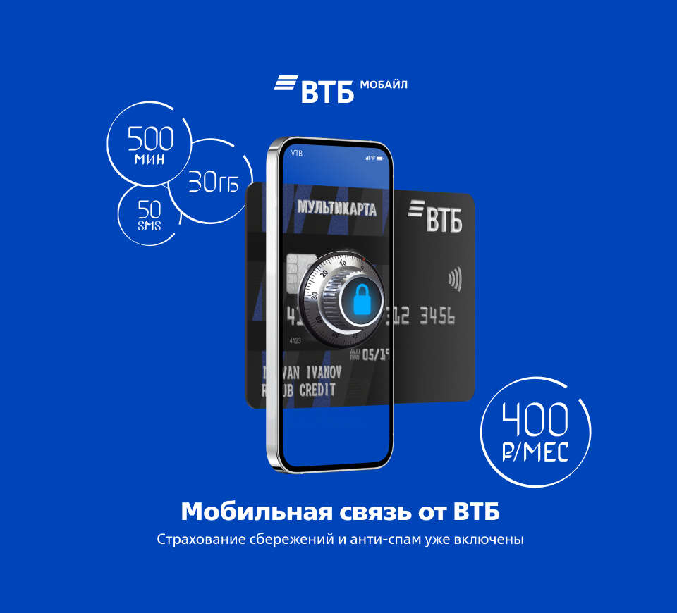 ВТБ Мобайл